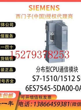 议价西门子S7-1500分布型CPUDP通信模块6ES7545-5DA00-0AB0PLC151