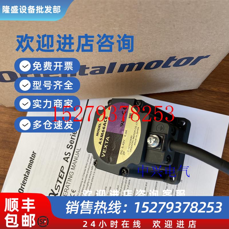 议价东方电机ASM66ACE