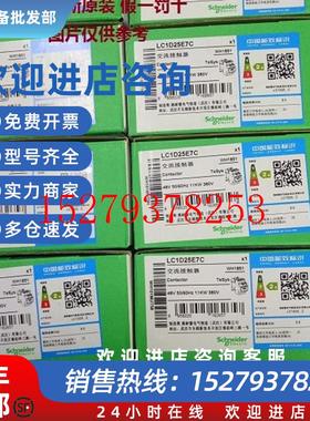 议价现货LC1DT32BDCLC1-DT32BDC施耐德直流4级接触器18A24VDC