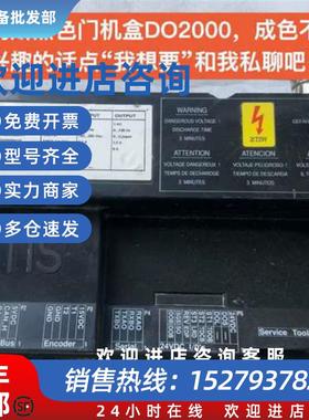 议价奥的斯黑色门机盒DO2000成色不错包好。