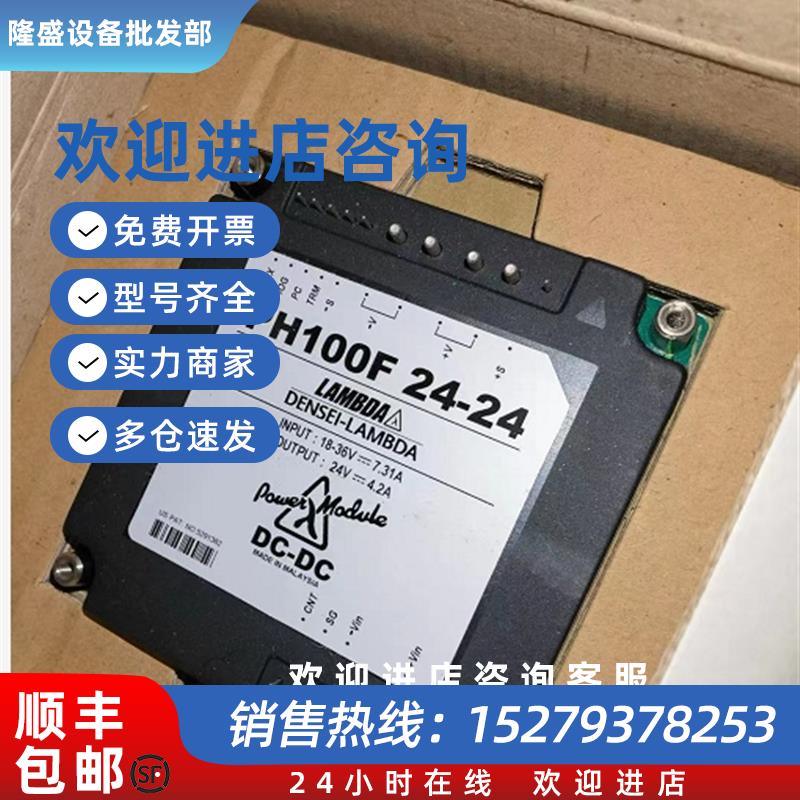议价LAMBDA PH100F24-24   DC DC CONVERTER 24V 100W