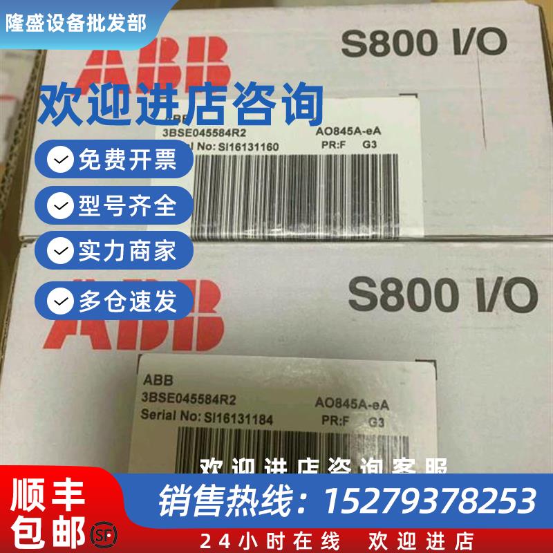 议价全新原装模块AO845A-EA 3BSE045584R2 现货正品