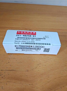 议价221-48258-91 岛津喷嘴