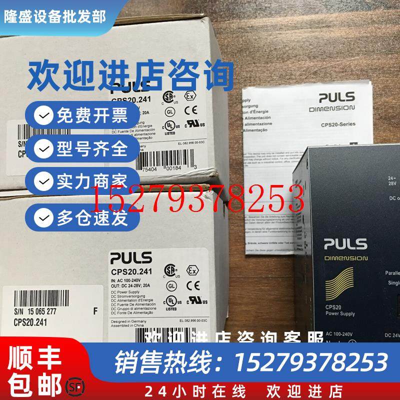 议价全新德国普尔世PULS导轨稳压电源CPS20.241输出24V/20A