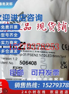 议价皮尔兹传感器506408(506403+512110)全新皮尔兹磁性安全开关