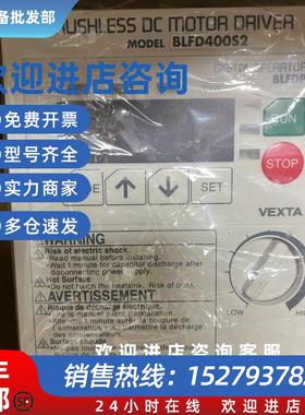 议价VEXTA马达GFS6G100/BLFD400S2 驱动器 全新原装现货