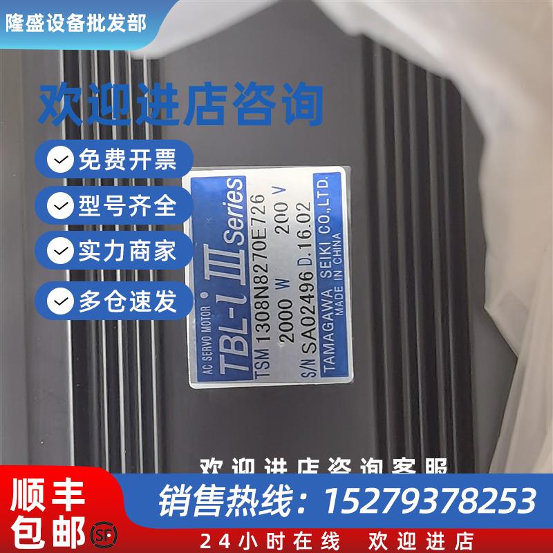 议价TSM4602N2185E200/TSM1308N8270E716/TSM1306N3270E716多摩川