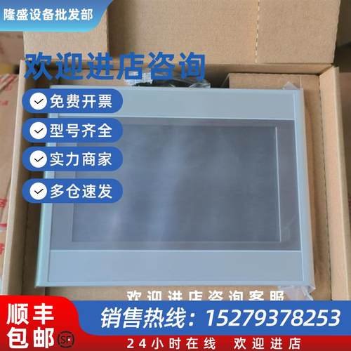 议价全新昆仑通触摸屏TPC7022EX/ES/7022EW/7032KW/7032Ki/KT/102