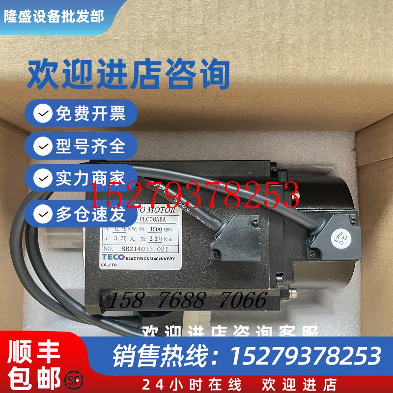 议价东元伺服电机JSMA-LC08SC08PLC08PUC08ABAABK01ABK00-1