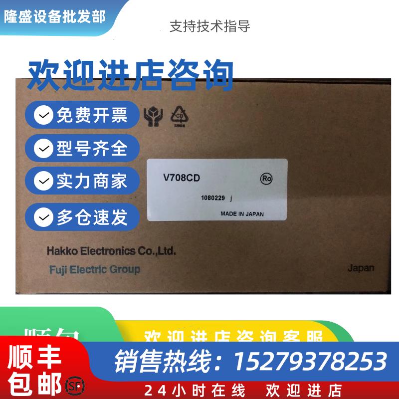 议价原装触摸屏V708CD/V712iS-003/V712S/V710CMD/V706CD/V70