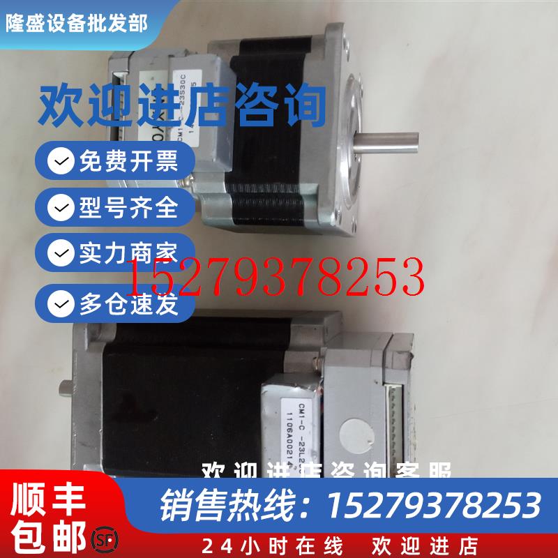 议价CM1-C-23S30C驱动一体步进电机CM1-C-23L20CCM1-C-23L20A
