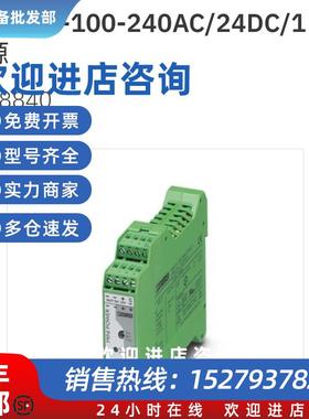 议价2938840 MINI-PS-100-240AC/24DC/1 菲尼克斯phoenix电源2904
