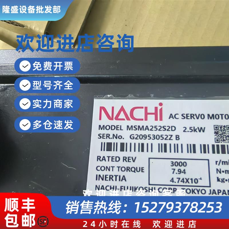 议价 MSMA252S2D 2.5KW 需要私聊   议价出