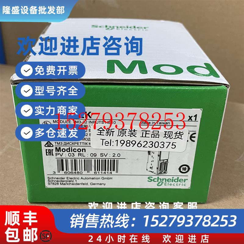议价全新现货施耐德输入/输出模块TM3DI16TM3DI32KTM3DQ16RTM3AI4