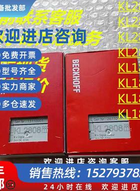议价BECKHOFFKL2808 KL2828 KL1808 KL1819 KL2819多型号议价