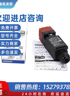 议价Omron欧姆龙安全开关D4NS-1AF/D4DS-K1 K2 K3 K5 2CF 4DF 非