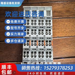 原裝 議價(jià)現(xiàn)貨促銷 拆機(jī)BECKHOFF倍福EL3054成色非常漂亮實(shí)物照片