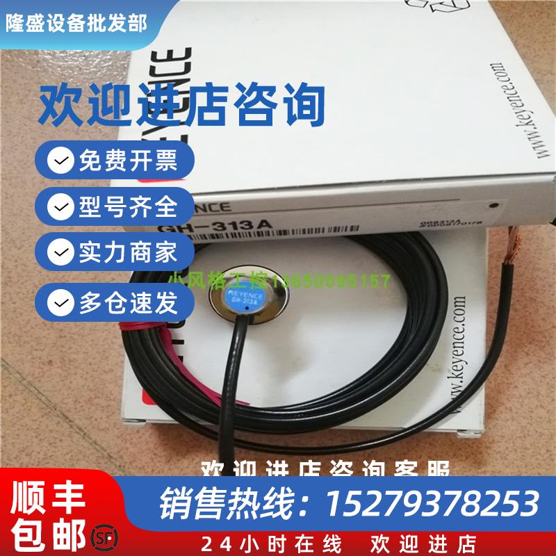 议价GH-313A GA-223 GH-413 GH-513 GH-613 日本原振动传感