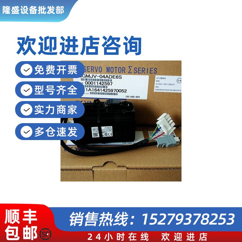 议价全新原装SGMJV-04ADE6S/SGMJV-04ADE6E/SGMJV-04ADD6E低价清