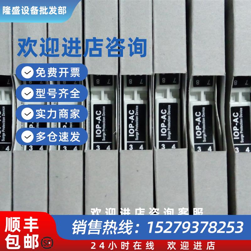 议价IOP32/IOP32D/IOPHC32英国浪涌保护器全新现货