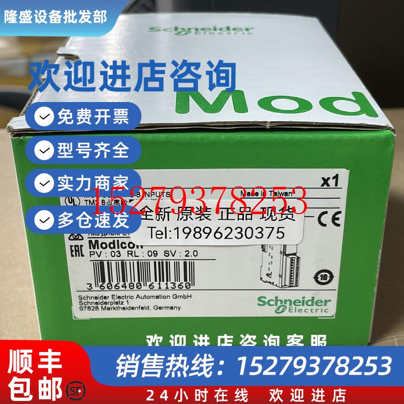 议价施耐德TM3AI2HTM3DI8TM3DI16GTM3模拟量扩展模块新品现货