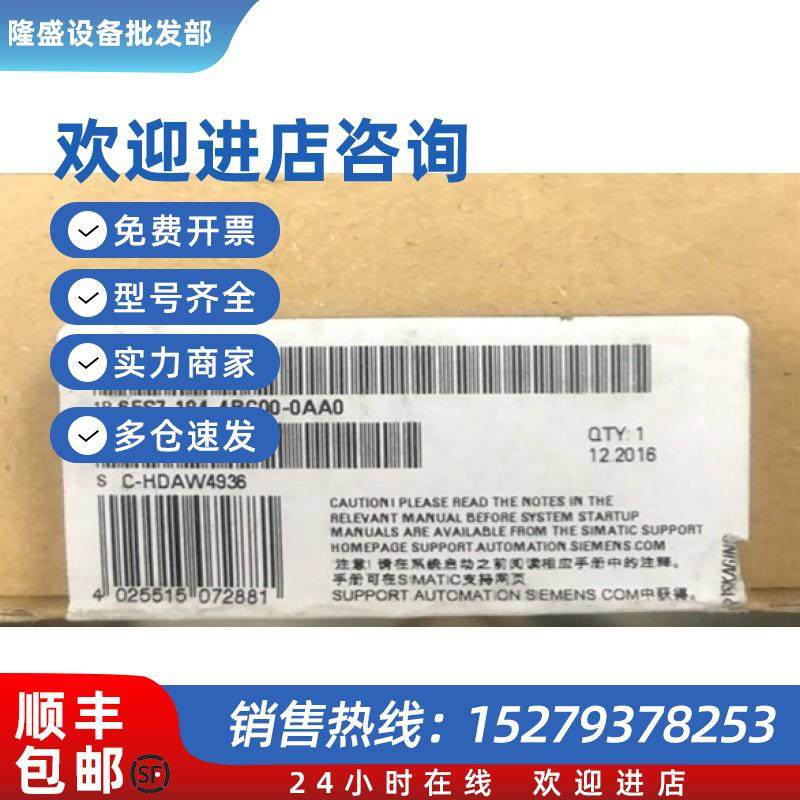 议价6ES71944BC000AA0西门子IP 6ES7 194-4BC00-0AA0/O电源连接模