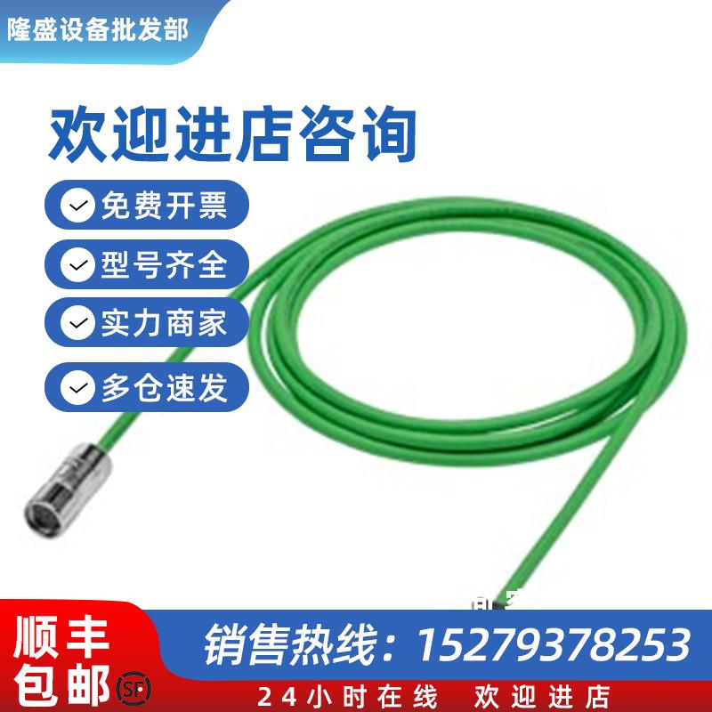 议价6FX3002-2DB20-1BA0西门子V90绝对值编码器电缆用于0.05~1kW