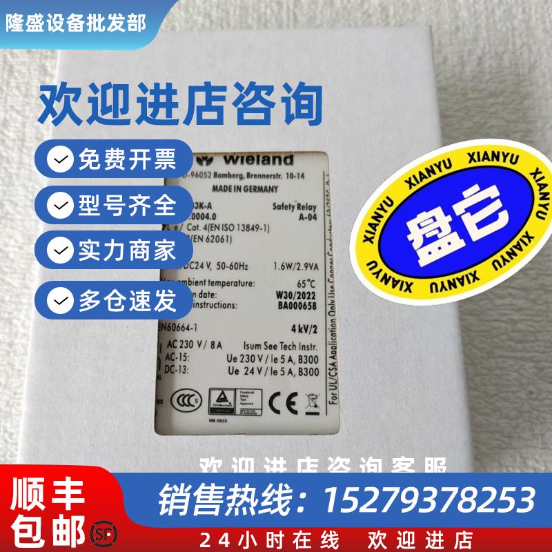 议价德国Wieland安全继电器SNA4043K-A 全新原装 R1.188.1810