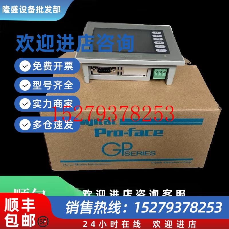 议价普洛菲斯触摸屏GP4105G1DGP4104G1DGP4601G1D
