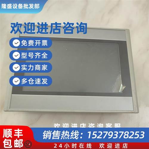 议价昆仑通态TPC-105-TD33触摸屏TPC105HC 7022 7012EI EW ES ET