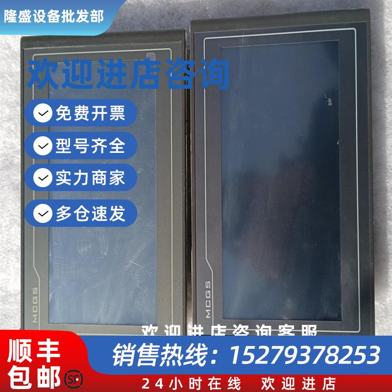 议价TPC1021ET十寸昆仑通态触摸屏正常拆机