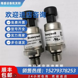 議價三一吊車氣壓傳感器PX2AM1XX001GSCHX霍尼韋爾變送器10bar