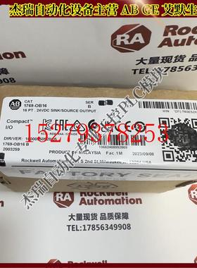 议价AB1769-OB16罗克韦尔CompactLogix16点24VDC电源输出模块