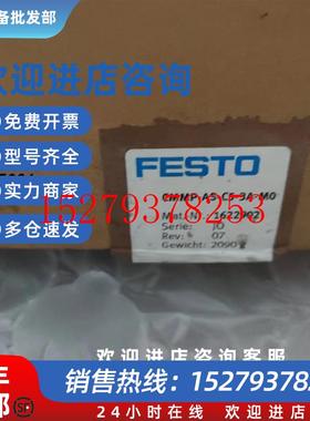 议价德国FESTO费斯托1622902CMMP-AS-C5-3A-M0电机控制器全新原装