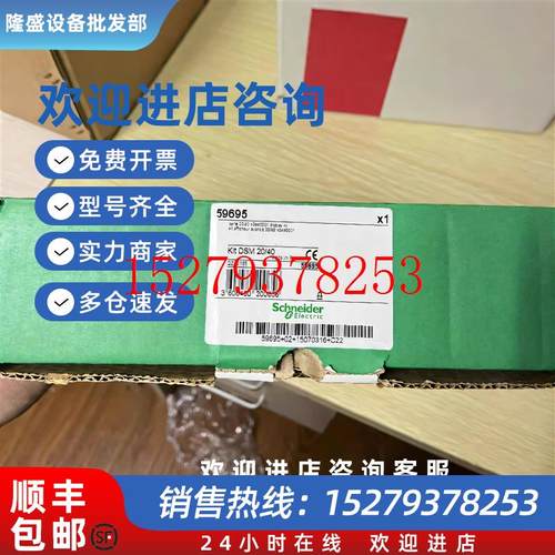 议价施耐德59695SEPAM显示面板KITDSM20/40全新正品现货议价
