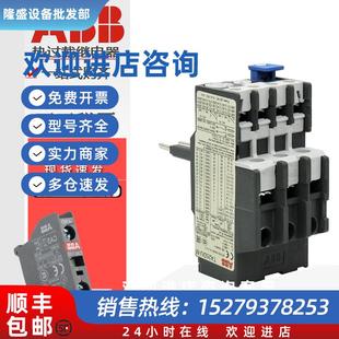 适用AX A接 32M 200 议价热过载继电器TA25DU 110