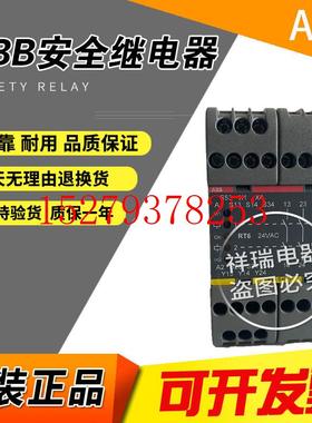 议价全新原装RT624VAC正品ABB安全继电器模块订货号2TLA010026R02