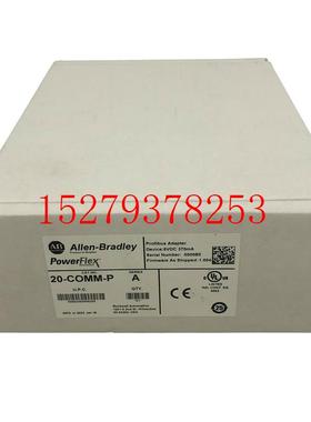 议价20-COMM-P变频器部件罗克韦尔Allen-Bradley全新现货20COMMP
