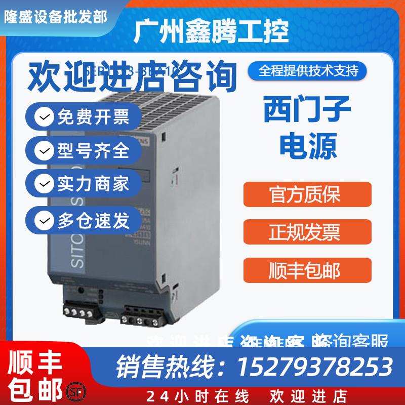 议价西门子电源6EP1323-2BA00变频器全新原装官方正品全系列现货