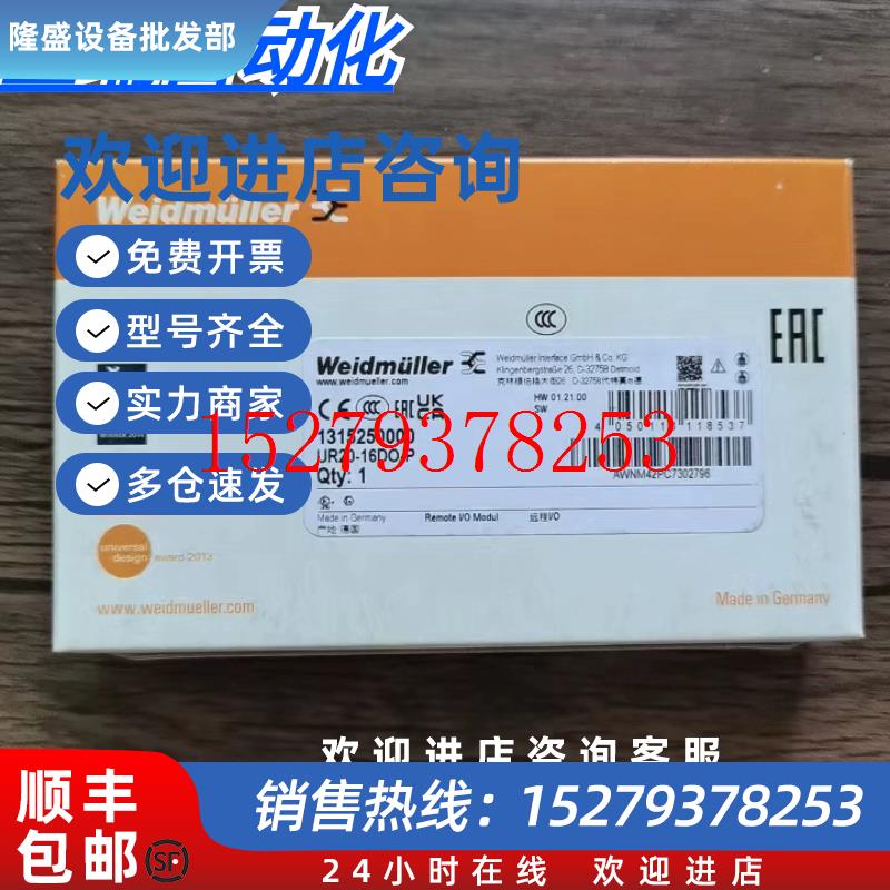 议价全新原装正品魏德米勒UR20-16DO-P模块1315250000现货销售
