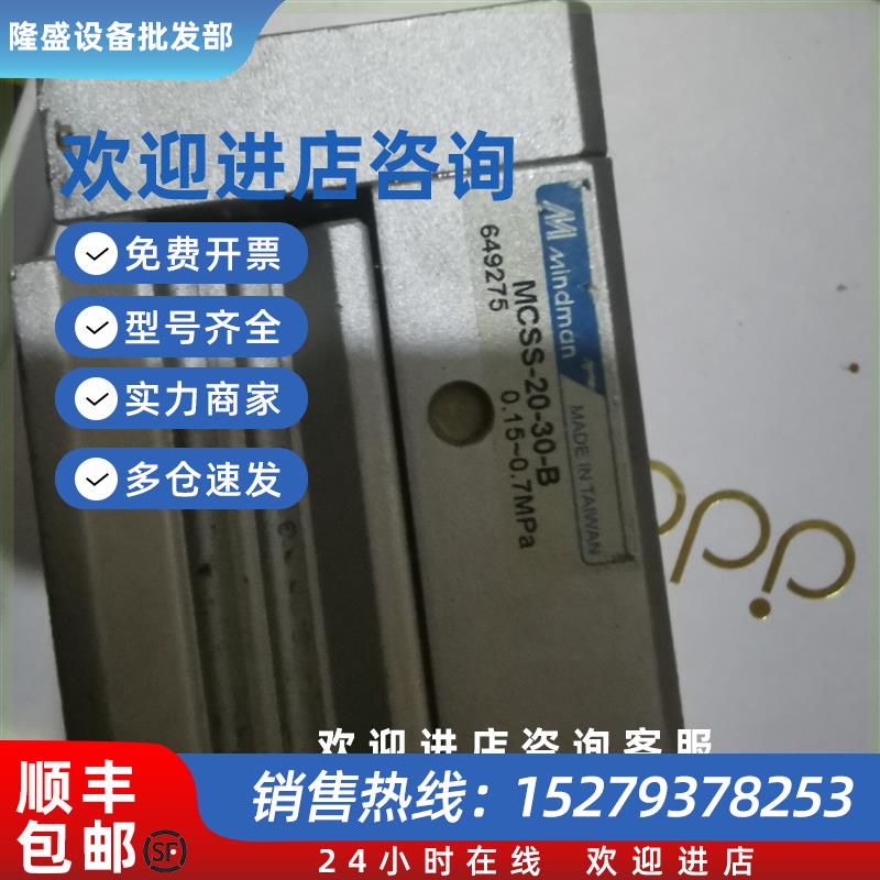 议价金器气动滑台MCSS-20-30-B6-2