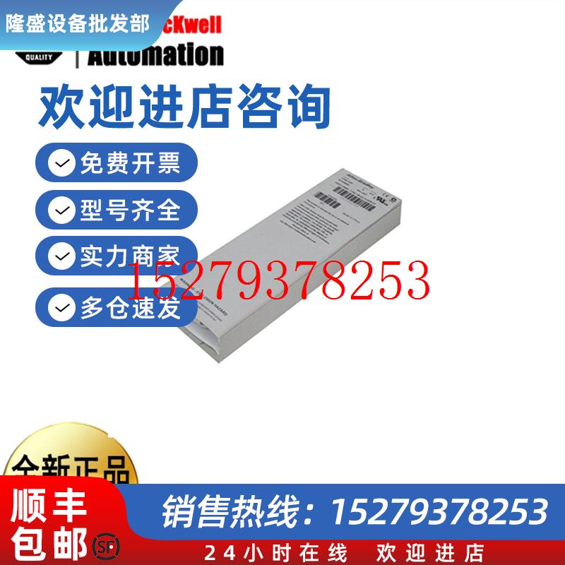 议价AB罗克韦尔1734-ARM1734-TOP31734-TOP3S1734-TBCJC1734-TBS