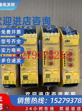 议价全新Pilz皮尔兹安全继电器PNOZS5750105S4751104S7751107
