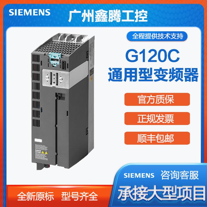 议价西门子G120C变频器6SL3210-1KE26-0UB111/15/18.5/22/30/37/4