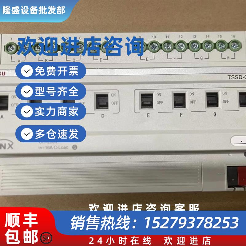 议价TIANSU模块TSSD-1216C/TSSD-0816C/TSSS-0416C全新原