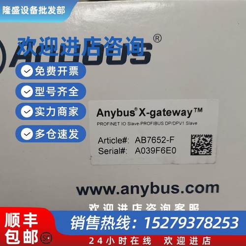 议价Anybus X-gateway通讯模块AB7652-F原装全新现货议价