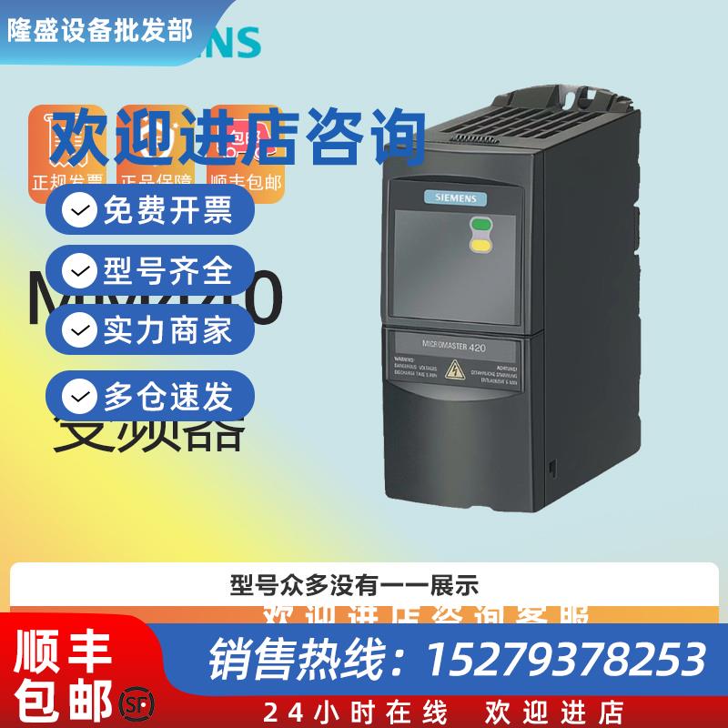 议价西门子MM440变频器6SE6420-2UD17-5AA1