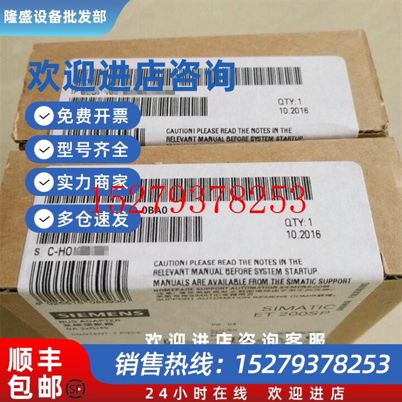 议价6ES7132-6GD50-0BA0ET200sp继电器输出模块6ES71326GD500BA0