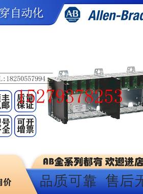 议价AB罗克韦尔PLC1756-A10ControlLogix10卡槽插槽机箱全新现货