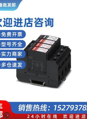 议价防雷器电涌保护器 - VAL-MS 230 IT/3+1 - 2858548正